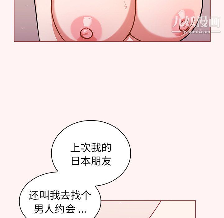 组长的小秘密第23话