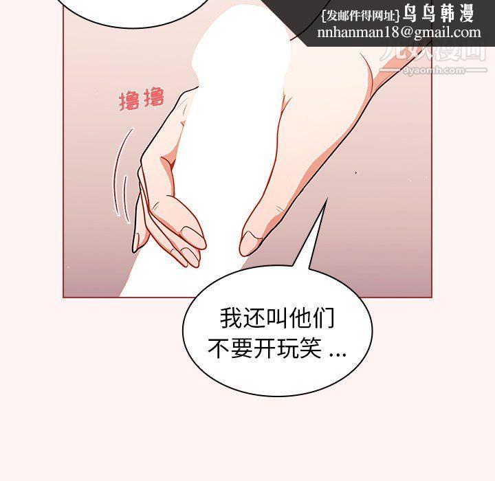 组长的小秘密第23话