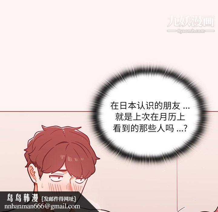 组长的小秘密第23话