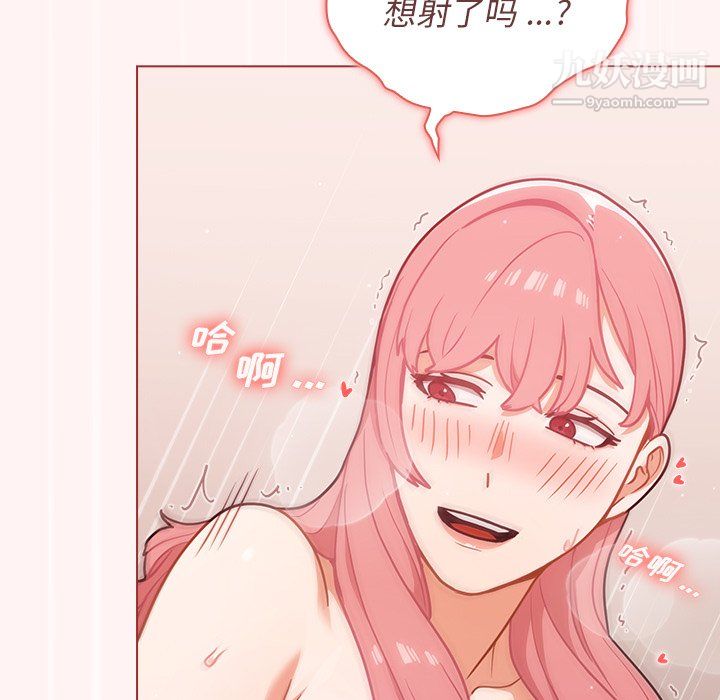 组长的小秘密第23话