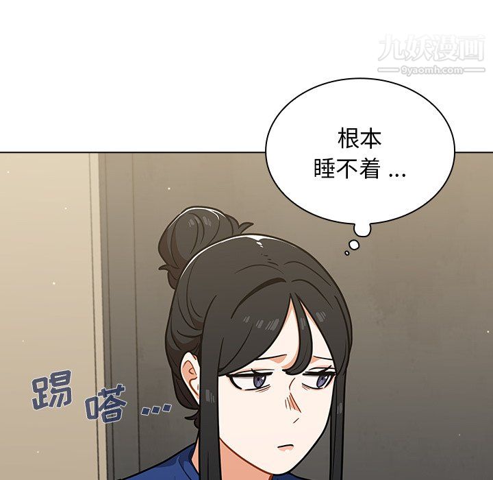 组长的小秘密第23话