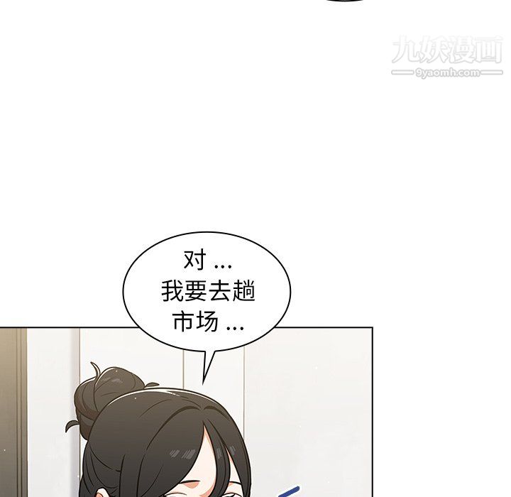 组长的小秘密第23话