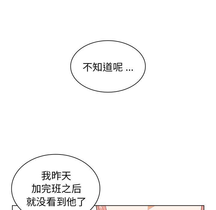 组长的小秘密第24话