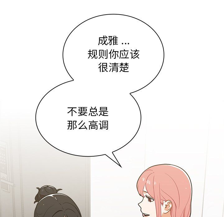 组长的小秘密第24话