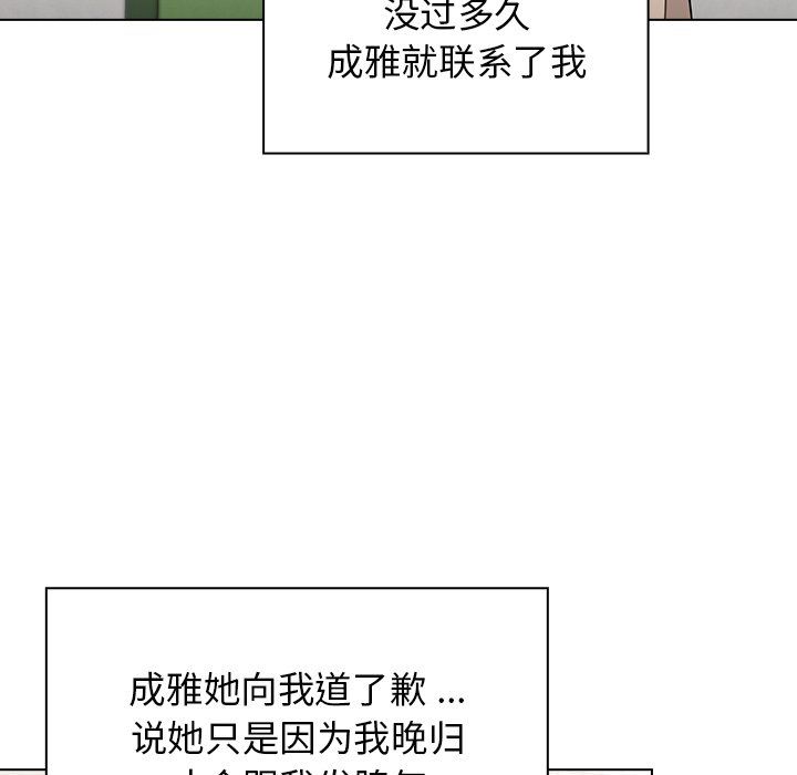 组长的小秘密第24话