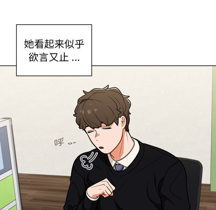 组长的小秘密第24话