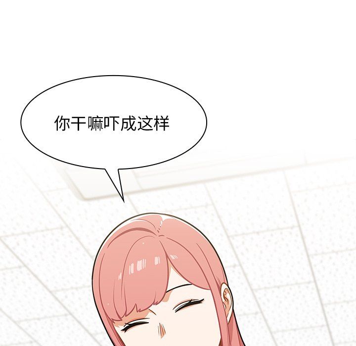 组长的小秘密第24话