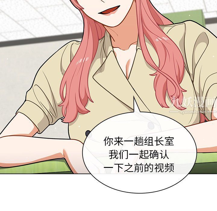 组长的小秘密第24话