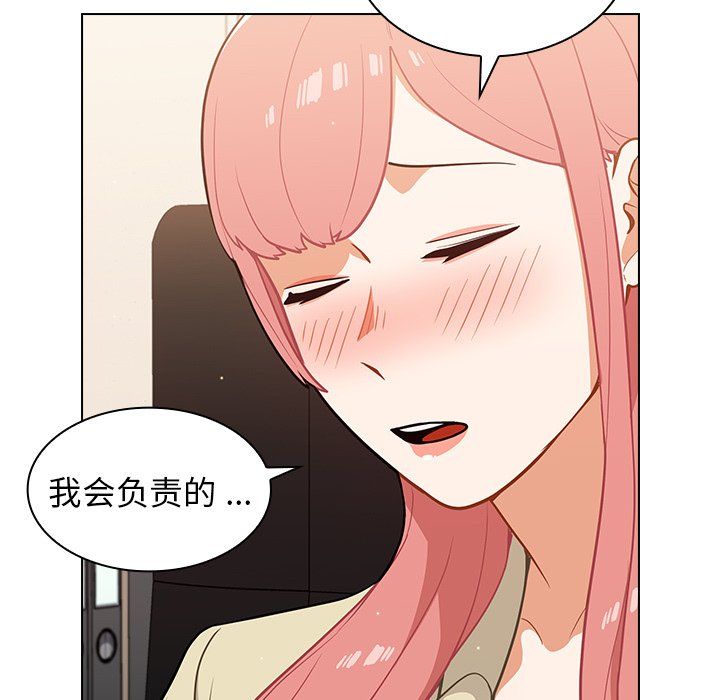 组长的小秘密第24话