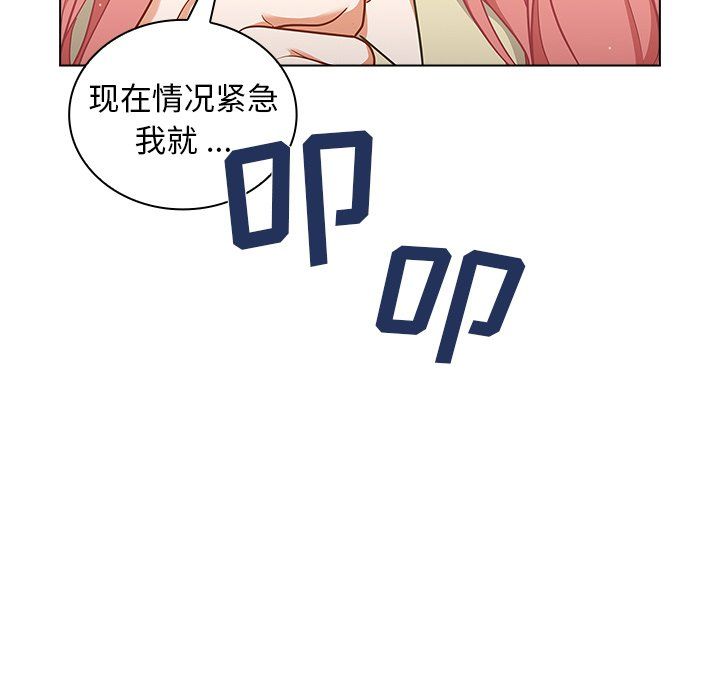 组长的小秘密第24话