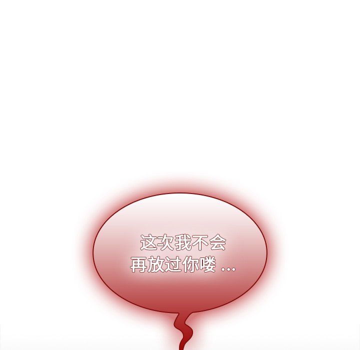 组长的小秘密第24话