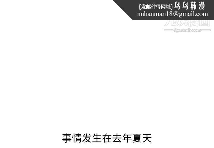 姐姐的秘密第1话