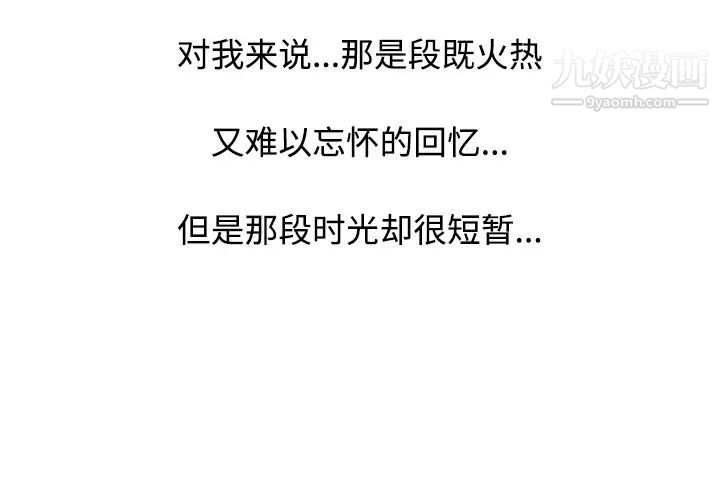 姐姐的秘密第1话