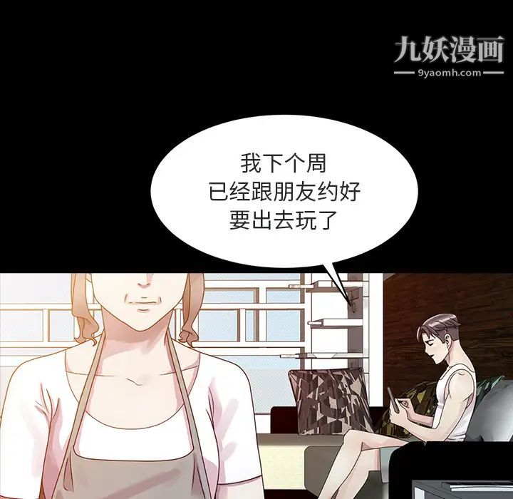 姐姐的秘密第1话