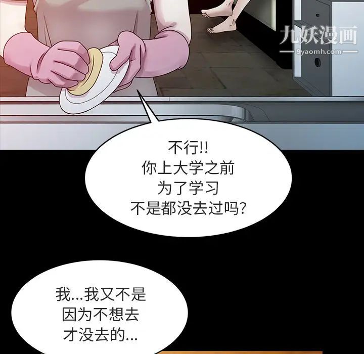 姐姐的秘密第1话