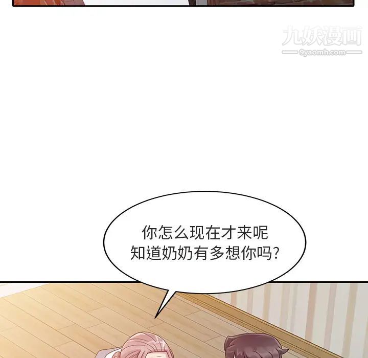 姐姐的秘密第1话