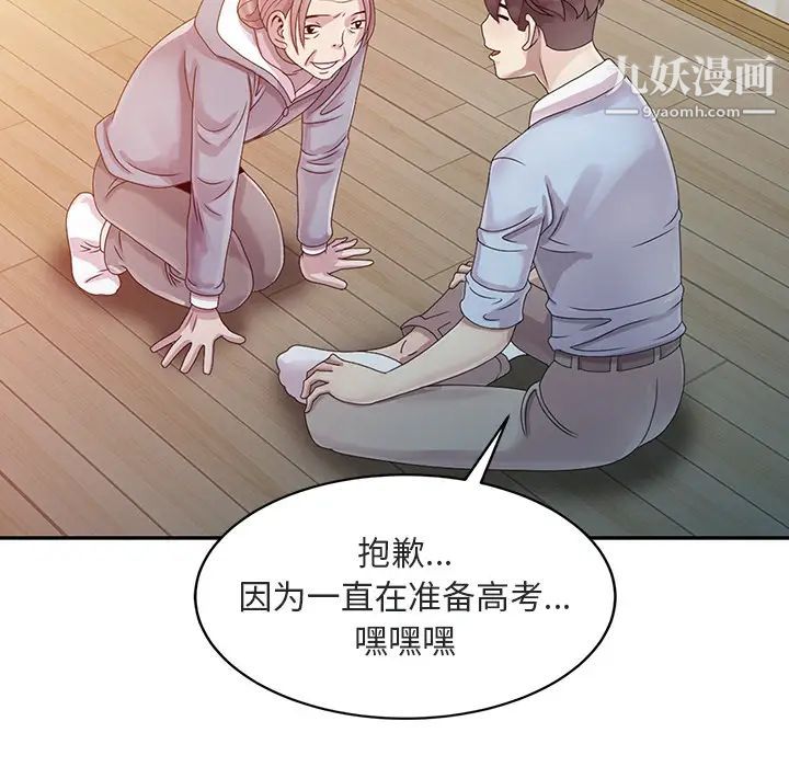 姐姐的秘密第1话