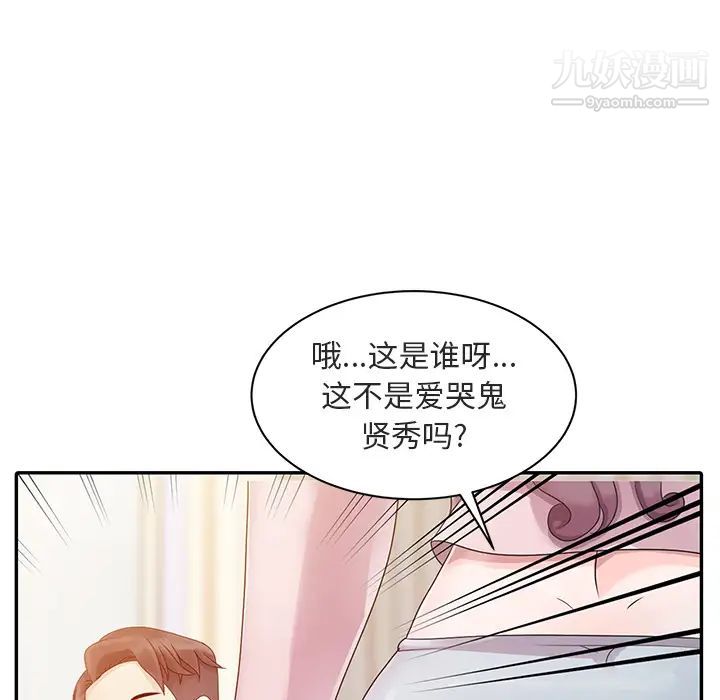 姐姐的秘密第1话