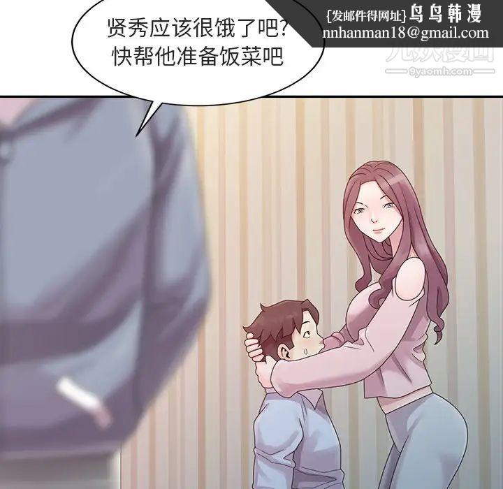 姐姐的秘密第1话