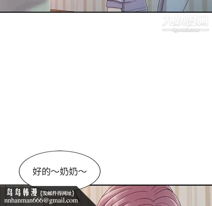 姐姐的秘密第1话