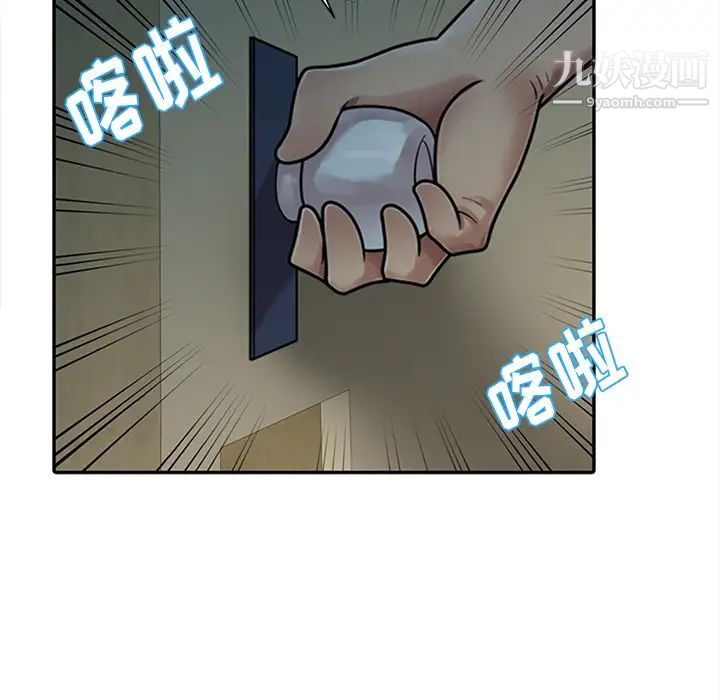 姐姐的秘密第1话