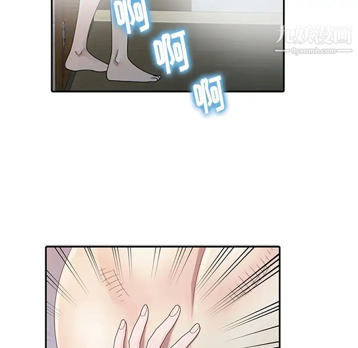 姐姐的秘密第1话