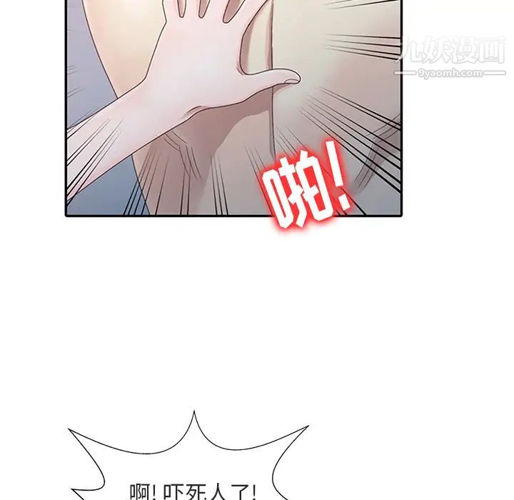 姐姐的秘密第1话