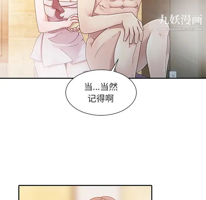 姐姐的秘密第1话