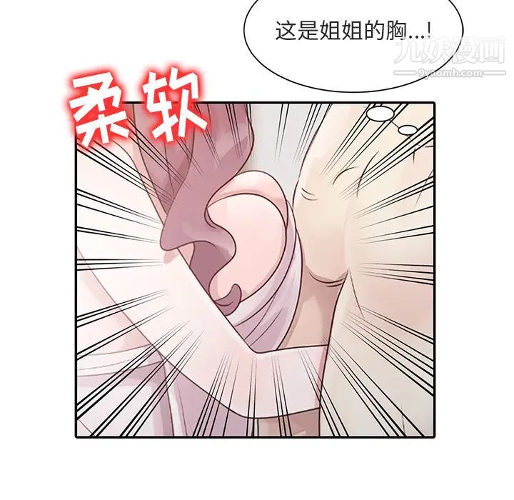 姐姐的秘密第1话