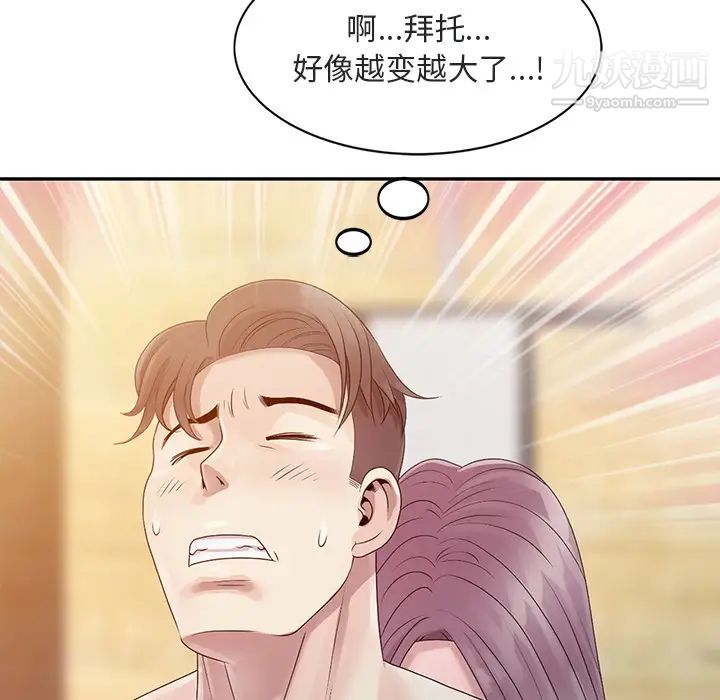 姐姐的秘密第1话