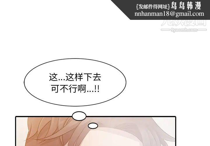 姐姐的秘密第2话