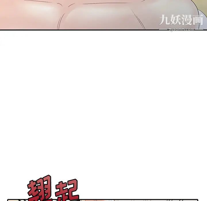 姐姐的秘密第2話