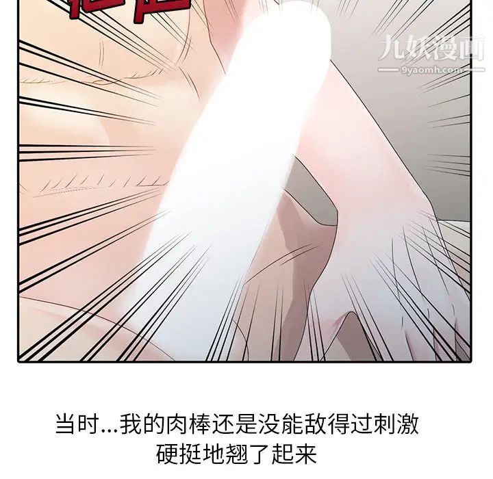 姐姐的秘密第2话