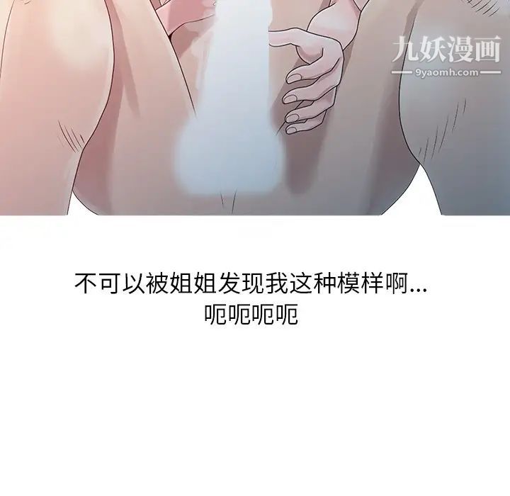 姐姐的秘密第2话