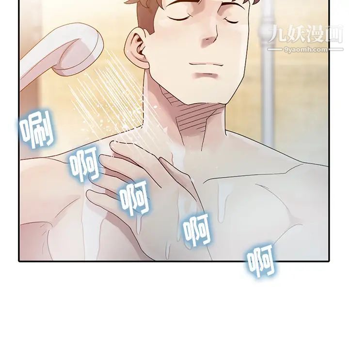 姐姐的秘密第2话