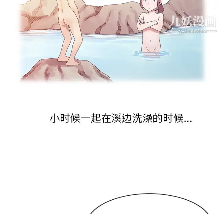 姐姐的秘密第2话