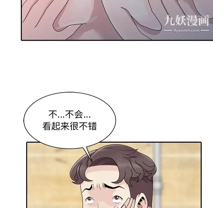 姐姐的秘密第2话