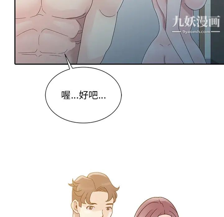 姐姐的秘密第2话