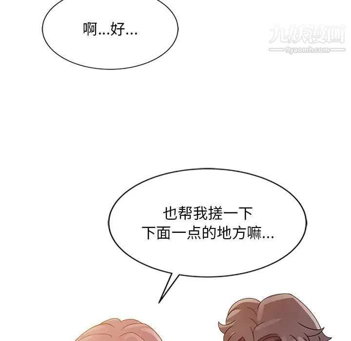 姐姐的秘密第2话