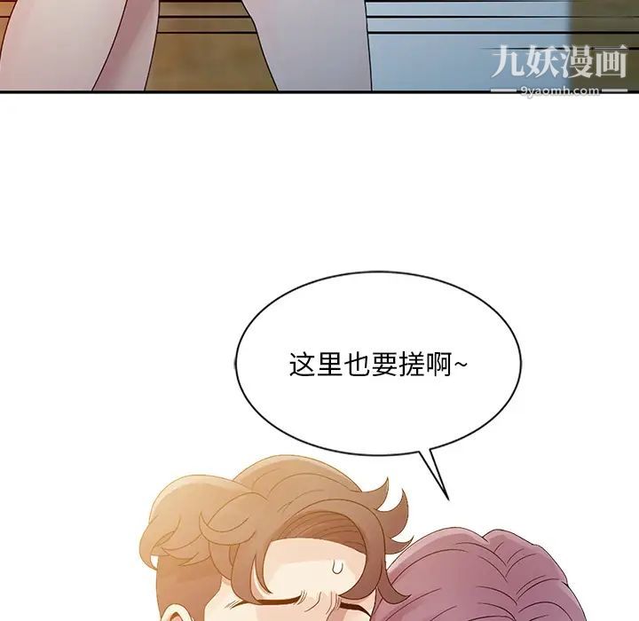 姐姐的秘密第2话