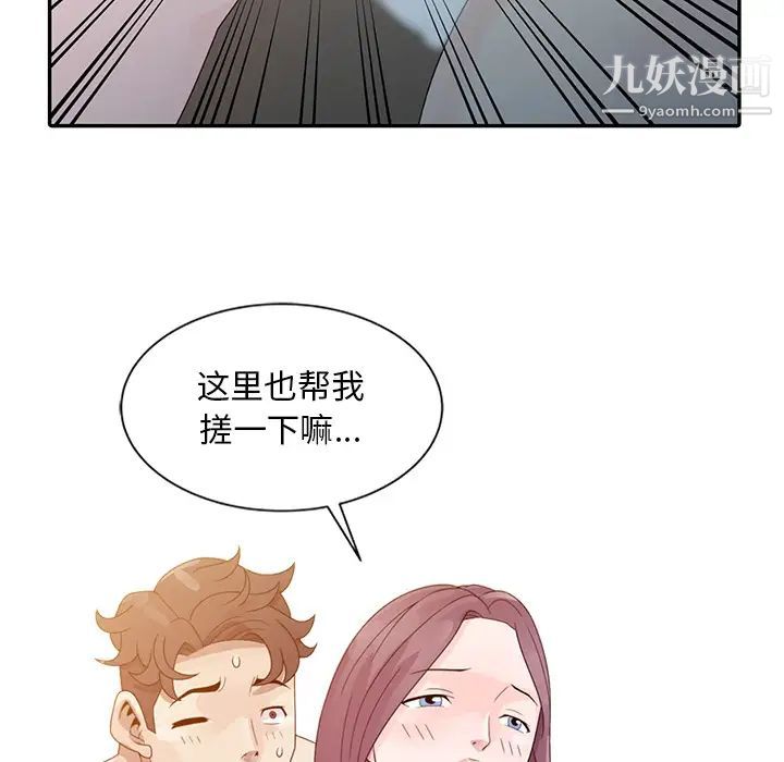 姐姐的秘密第2话