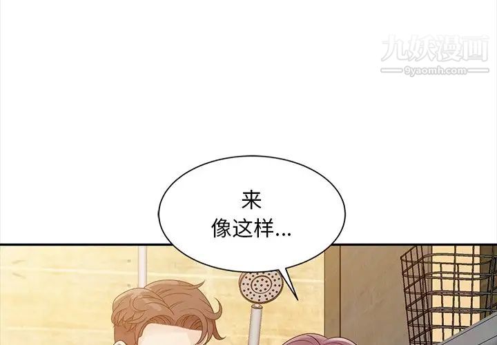 姐姐的秘密第3话