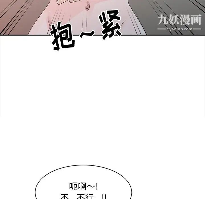 姐姐的秘密第3话