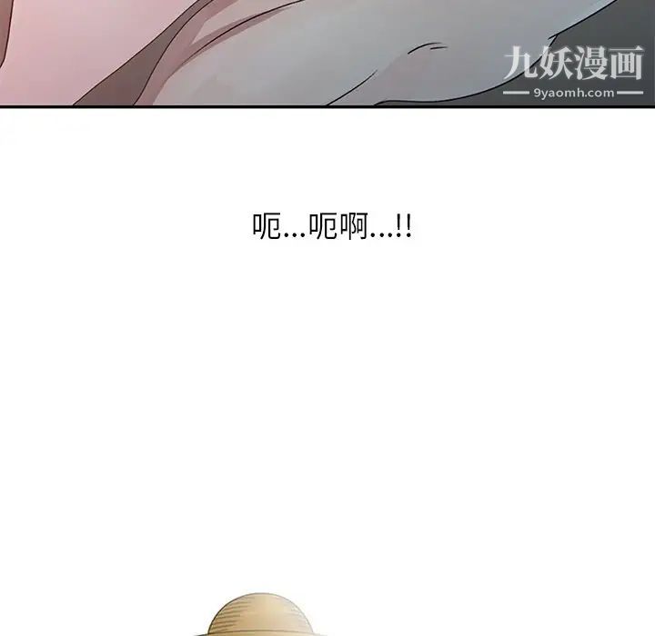 姐姐的秘密第3话