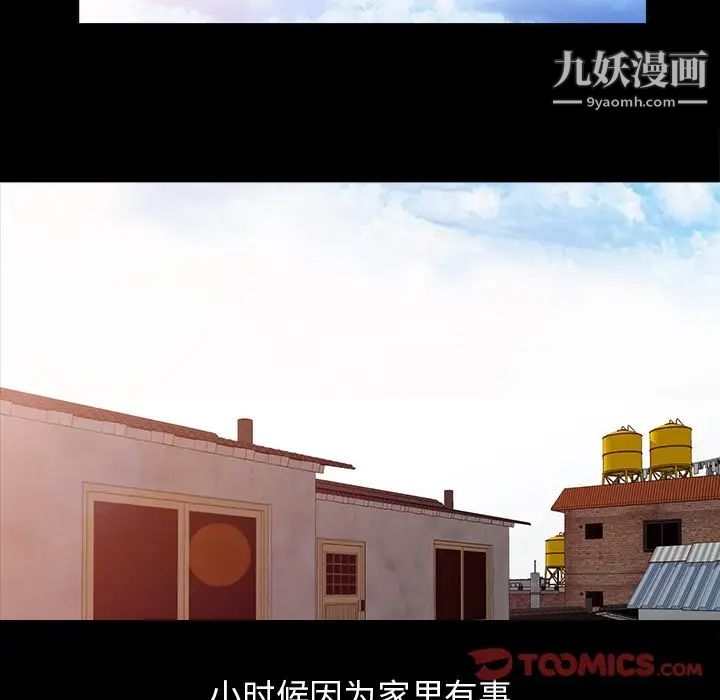 姐姐的秘密第3话