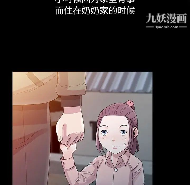 姐姐的秘密第3话