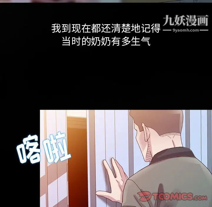 姐姐的秘密第3话