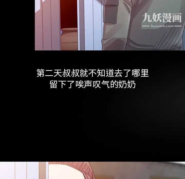 姐姐的秘密第3话