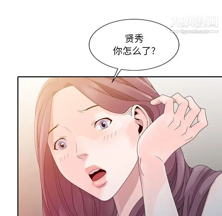 姐姐的秘密第3话