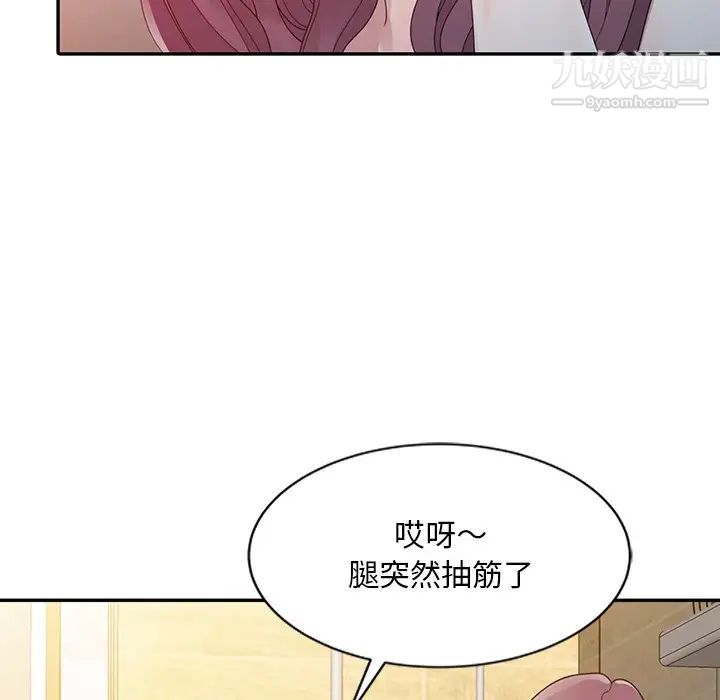 姐姐的秘密第3话